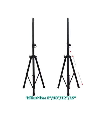 ขาตั้งตู้ลำโพง PS-502B (คู่)