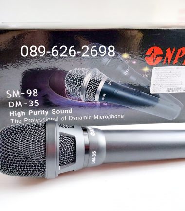 ไมค์สาย NPE DM-35