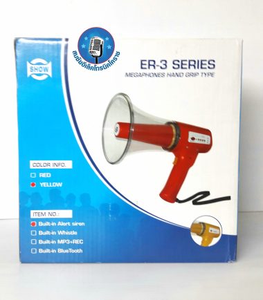โทรโข่ง SHOW ER3 SERIES
