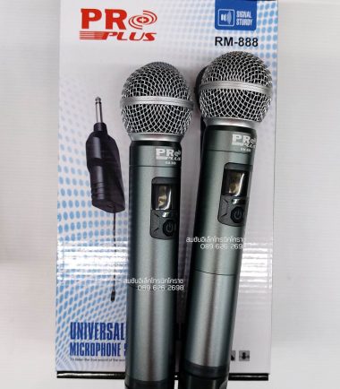 ไมค์ลอย PROPLUS RM-888