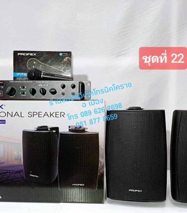 ชุดที่ 22