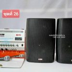ชุดที่ 26