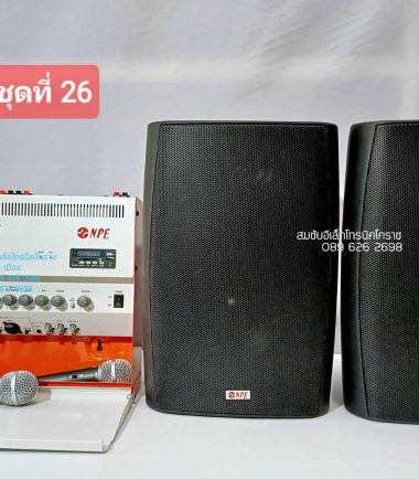 ชุดที่ 26