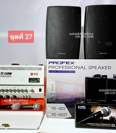 ชุดที่ 27
