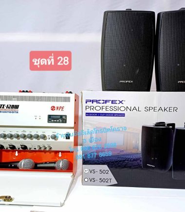 ชุดที่ 28