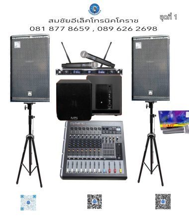 ชุดที่ 1