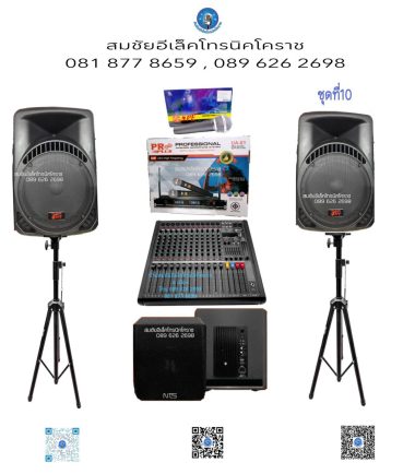 ชุดที่ 10