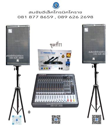 ชุดที่ 11