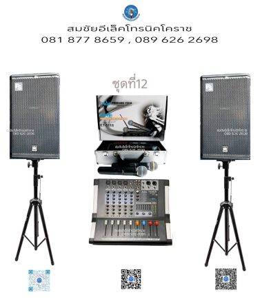 ชุดที่ 12