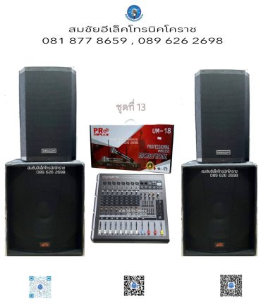 ชุดที่ 13