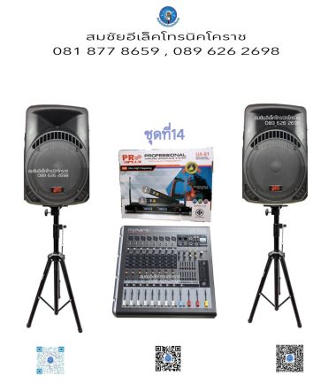 ชดที่ 14