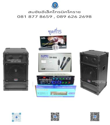 ชุดที่ 15