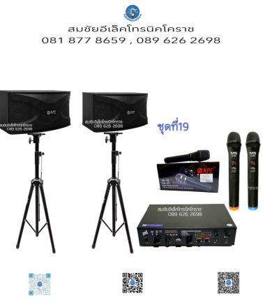 ชุดที่ 19