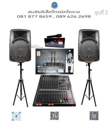 ชุดที่ 2