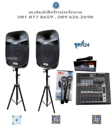 ชุดที่ 24