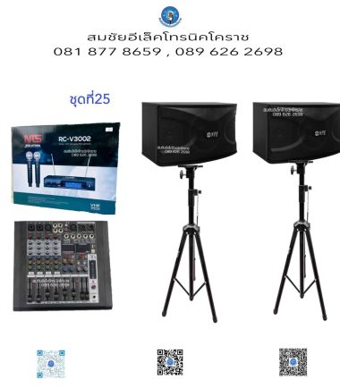 ชุดที่ 25