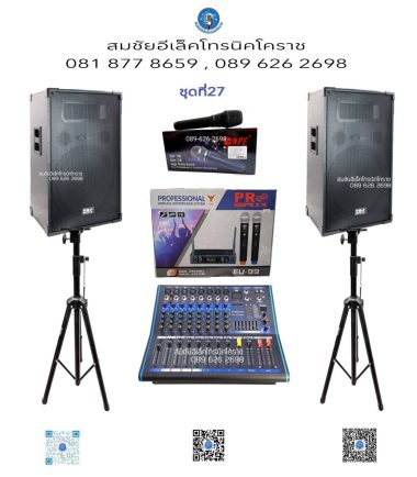 ชุดที่ 27