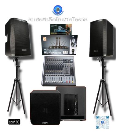 ชุดที่ 30