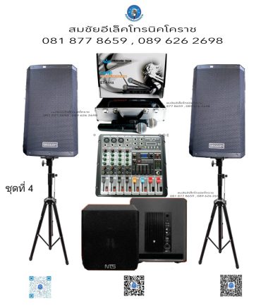 ชุดที่ 4