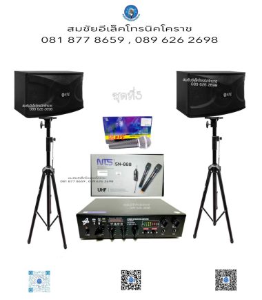ชุดที่ 5