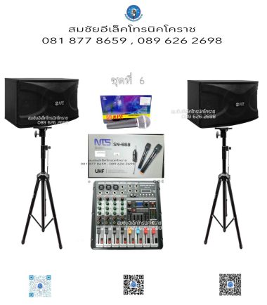ชุดที่ 6