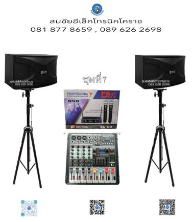 ชุดที่ 7
