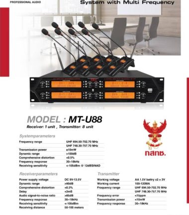 ไมค์ประชุมระบบไร้สาย PROPLUS : MT-U88 (ชุด 8 ตัว)