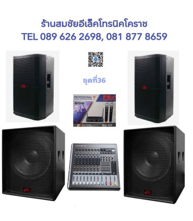 ชุดที่ 36