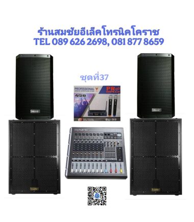 ชุดที่ 37
