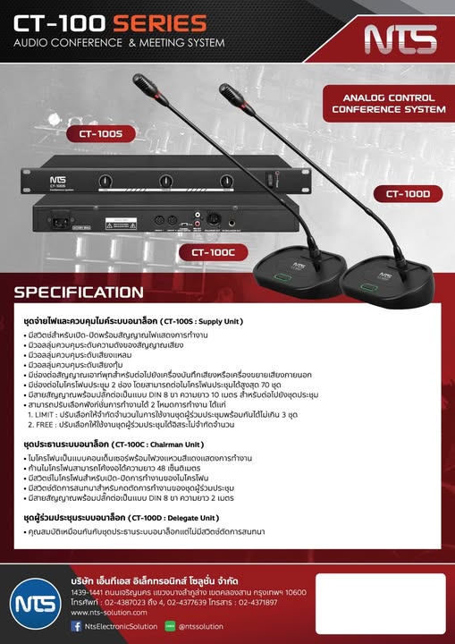ct100มีสาย